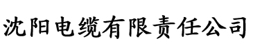 八戒影院手机在线电缆厂logo